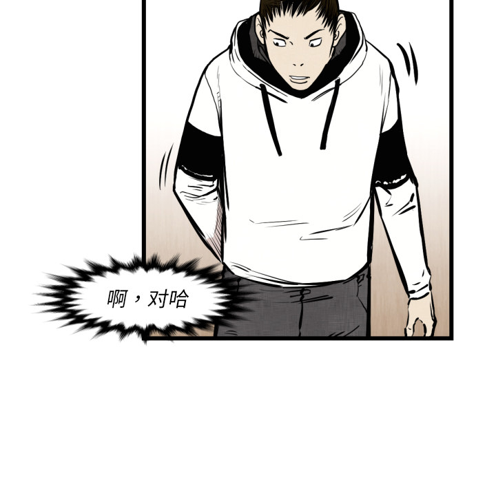 TWOMEN~共存 第 46 章 第68页
