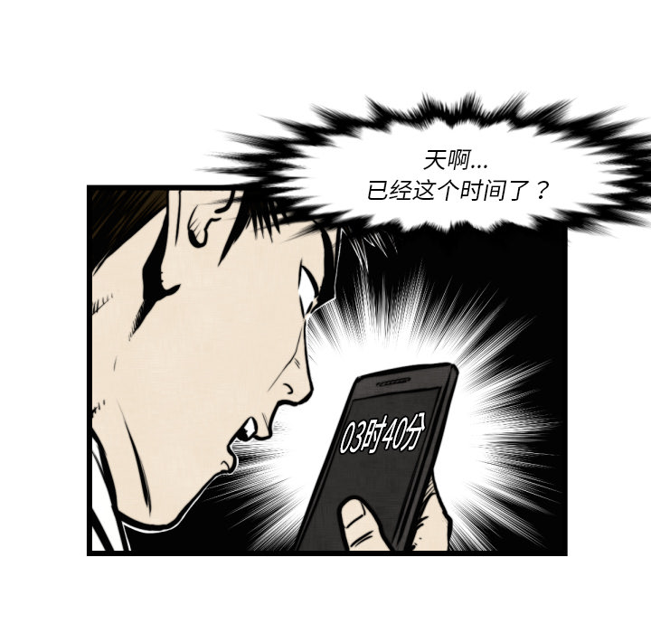 TWOMEN~共存 第 46 章 第69页