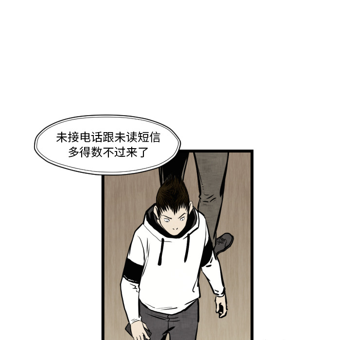 TWOMEN~共存 第 46 章 第70页