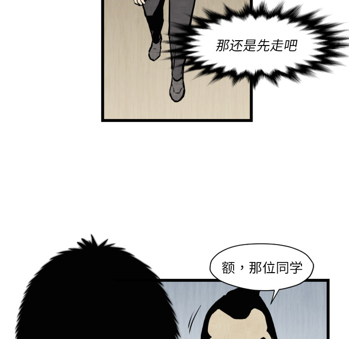 TWOMEN~共存 第 46 章 第71页