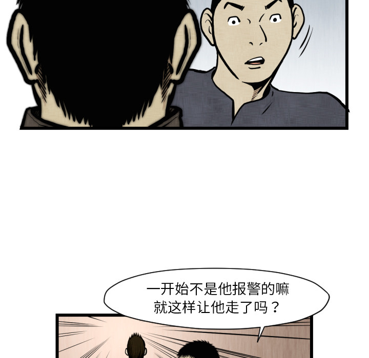 TWOMEN~共存 第 46 章 第72页