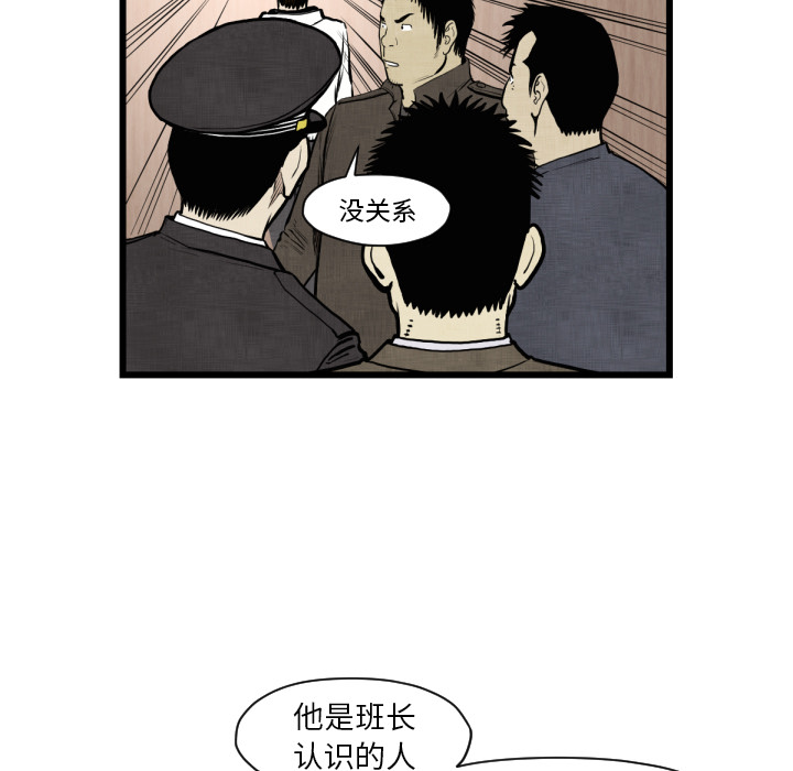 TWOMEN~共存 第 46 章 第73页