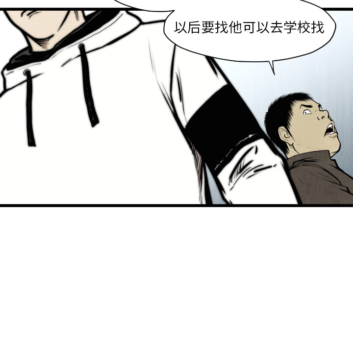 TWOMEN~共存 第 46 章 第74页