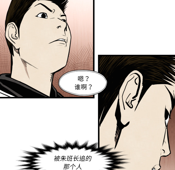 TWOMEN~共存 第 46 章 第77页