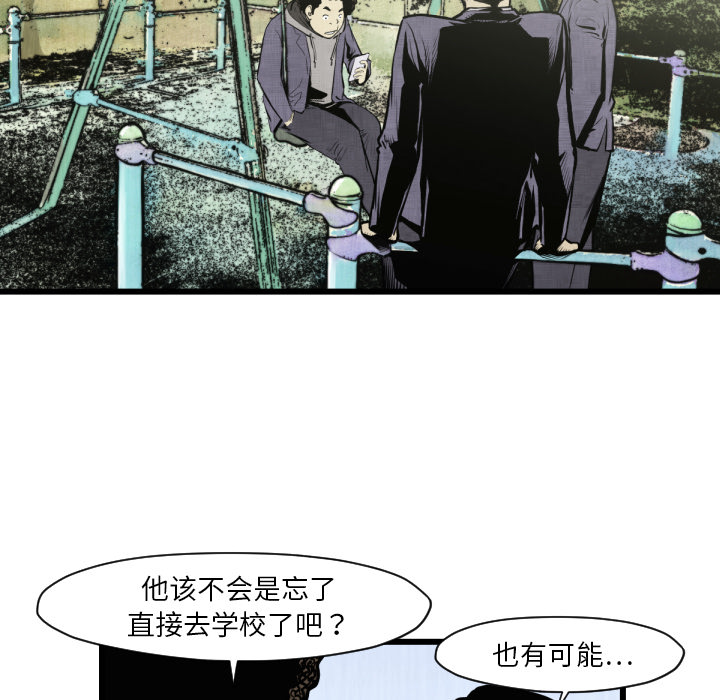 TWOMEN~共存 第 46 章 第53页