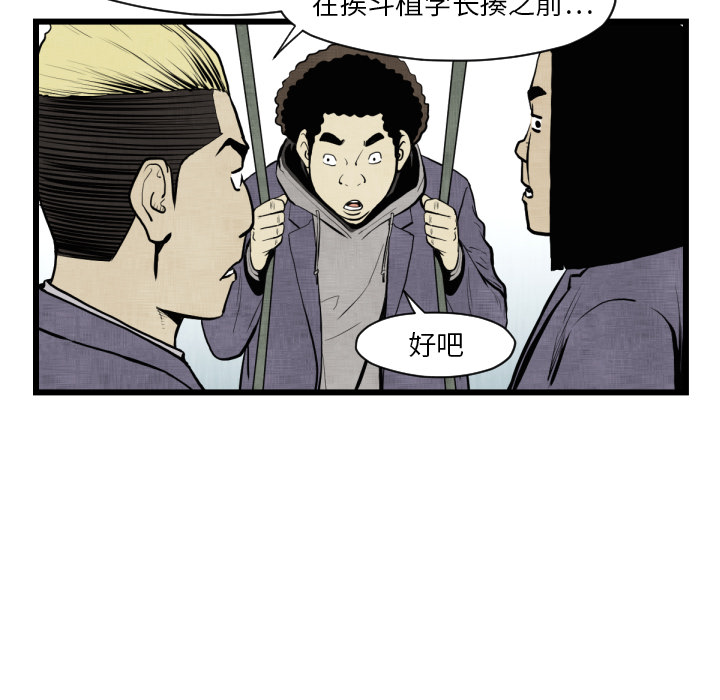 TWOMEN~共存 第 46 章 第55页