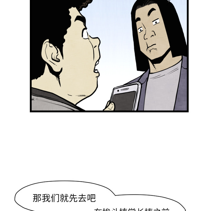 TWOMEN~共存 第 46 章 第54页