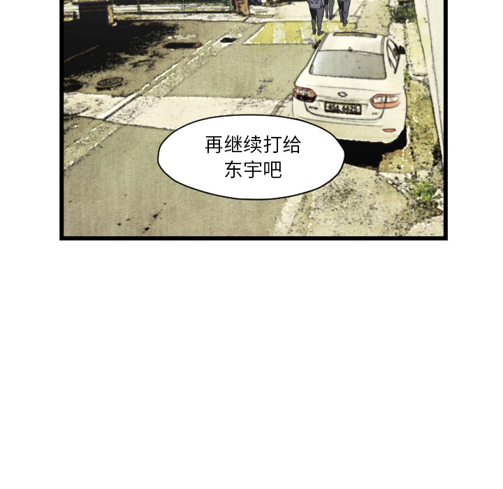 TWOMEN~共存 第 46 章 第57页