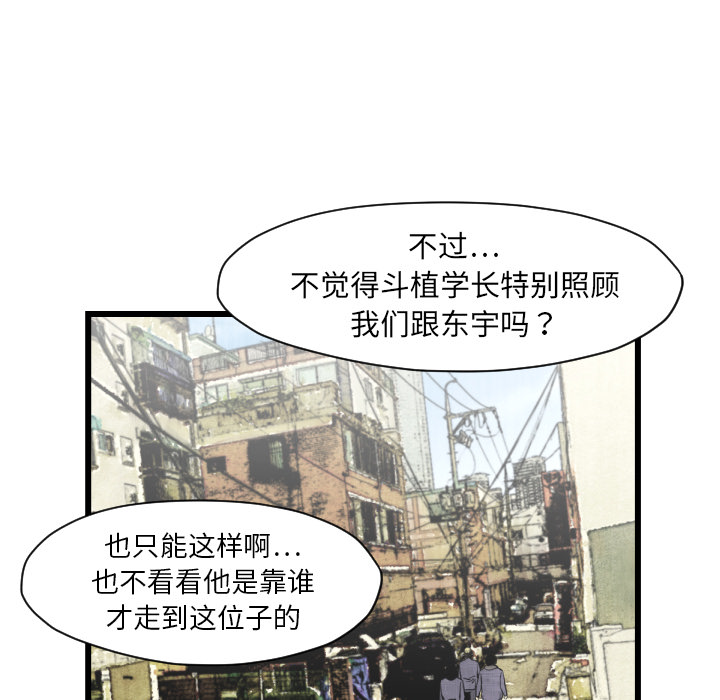 TWOMEN~共存 第 46 章 第56页