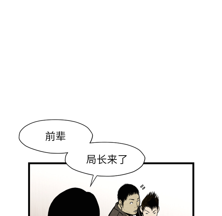 TWOMEN~共存 第 46 章 第58页