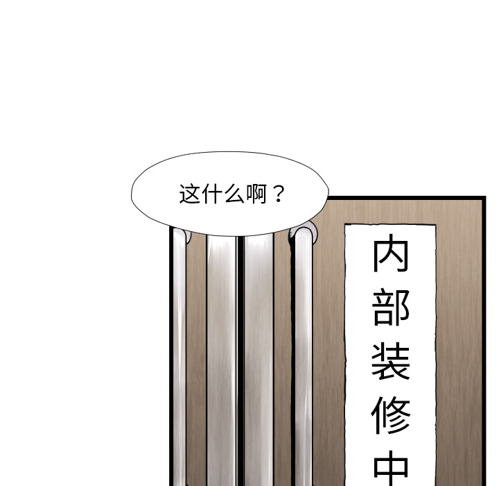 TWOMEN~共存 第 46 章 第96页