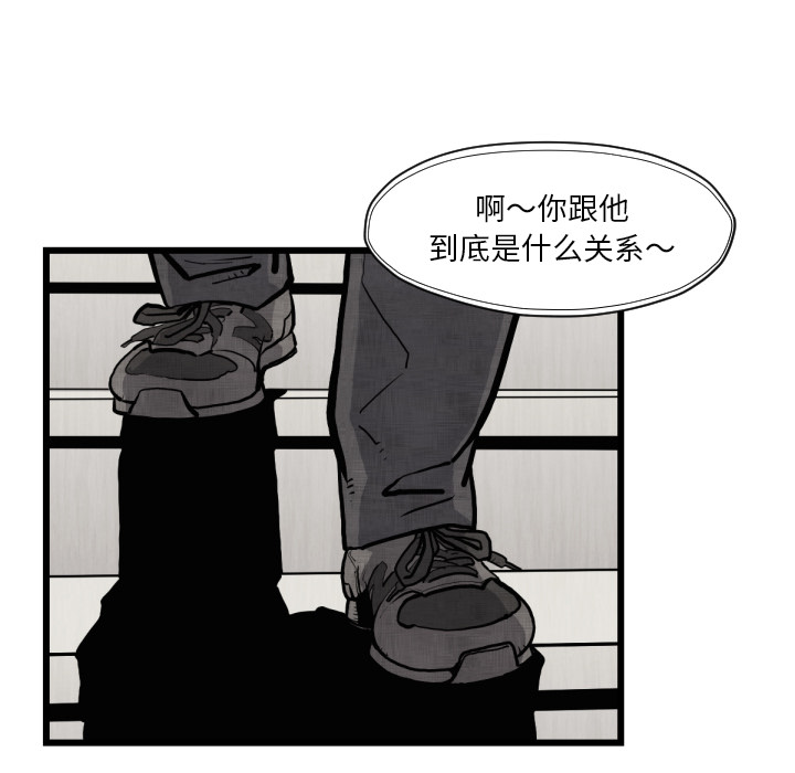 TWOMEN~共存 第 46 章 第80页
