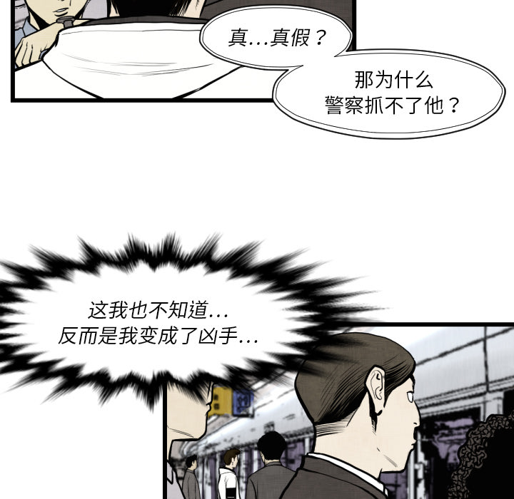 TWOMEN~共存 第 46 章 第83页
