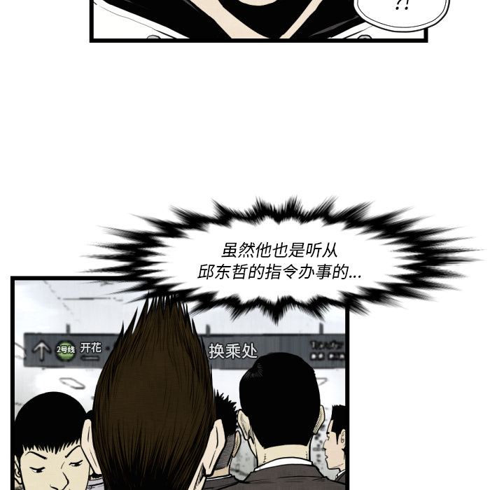 TWOMEN~共存 第 46 章 第82页