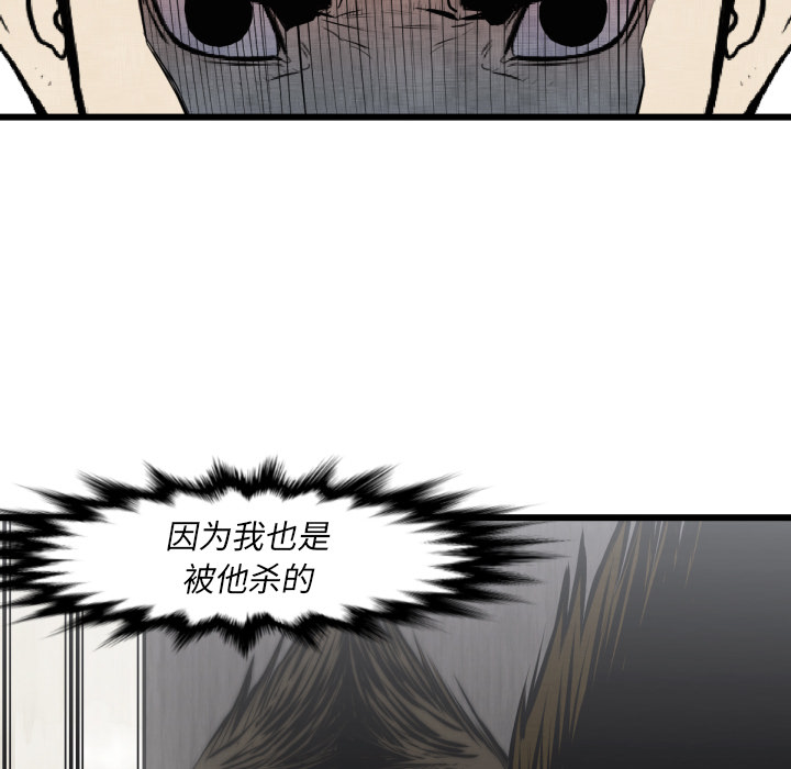 TWOMEN~共存 第 46 章 第85页