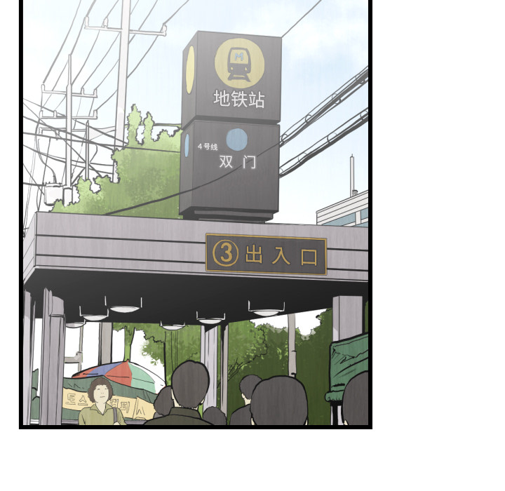 TWOMEN~共存 第 46 章 第88页