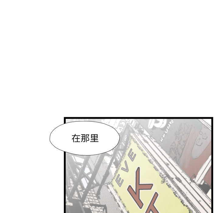 TWOMEN~共存 第 46 章 第89页