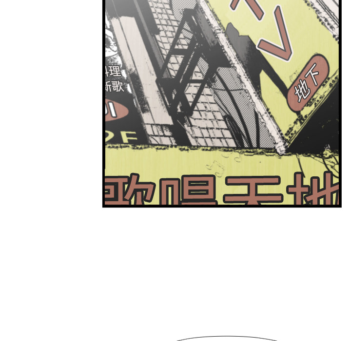 TWOMEN~共存 第 46 章 第90页