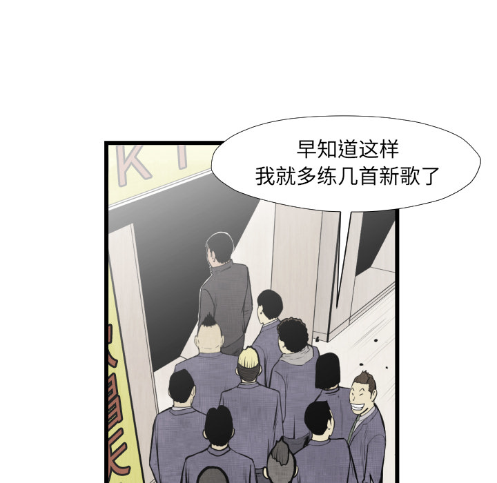 TWOMEN~共存 第 46 章 第92页