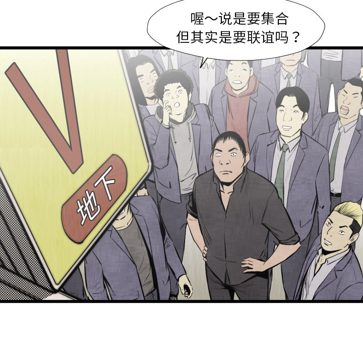TWOMEN~共存 第 46 章 第91页