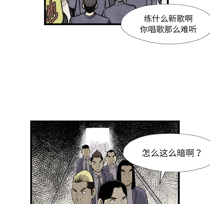 TWOMEN~共存 第 46 章 第93页