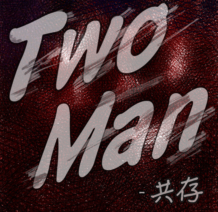 TWOMEN~共存 第 47 章 第5页