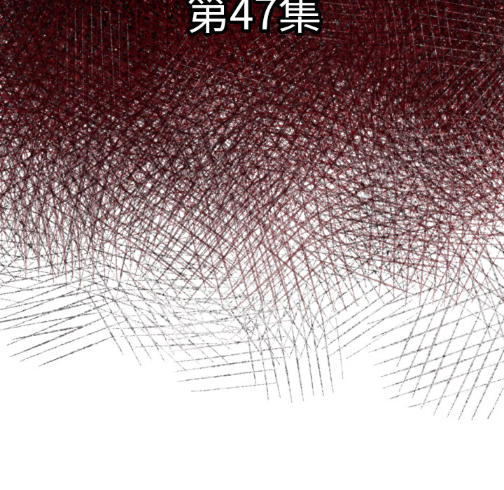 TWOMEN~共存 第 47 章 第7页