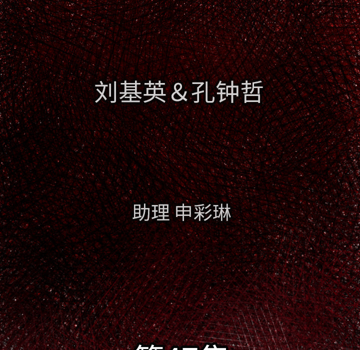 TWOMEN~共存 第 47 章 第6页