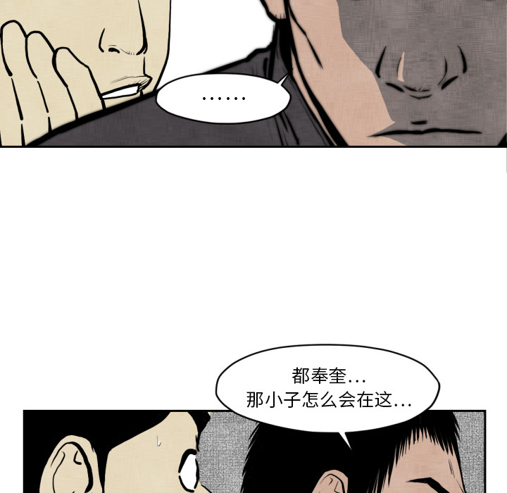TWOMEN~共存 第 47 章 第21页
