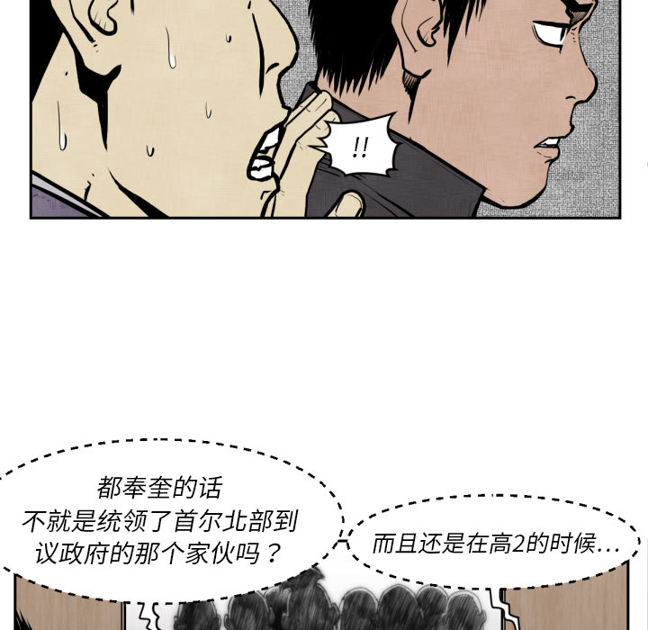 TWOMEN~共存 第 47 章 第22页