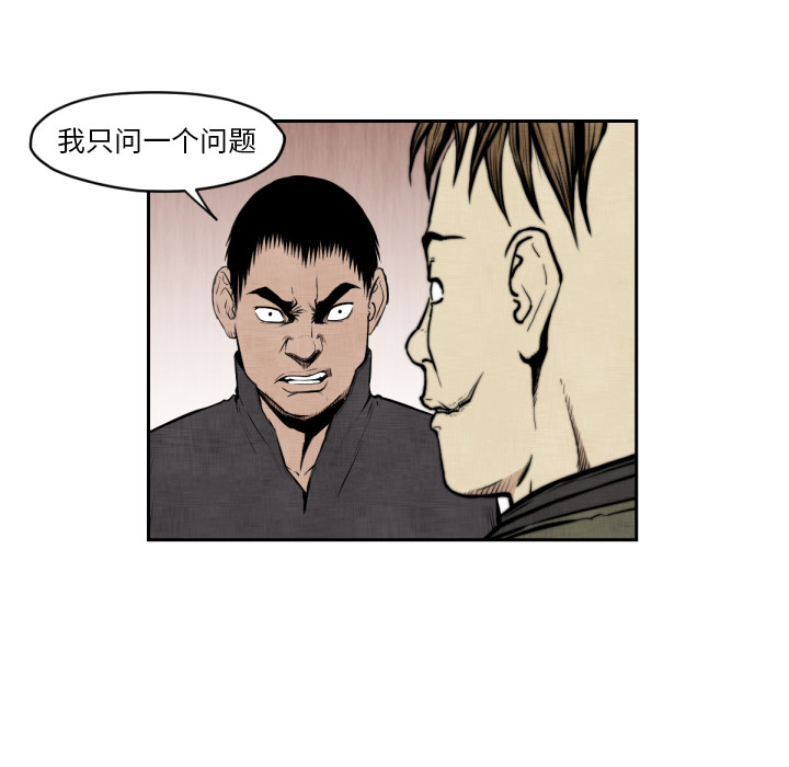 TWOMEN~共存 第 47 章 第24页