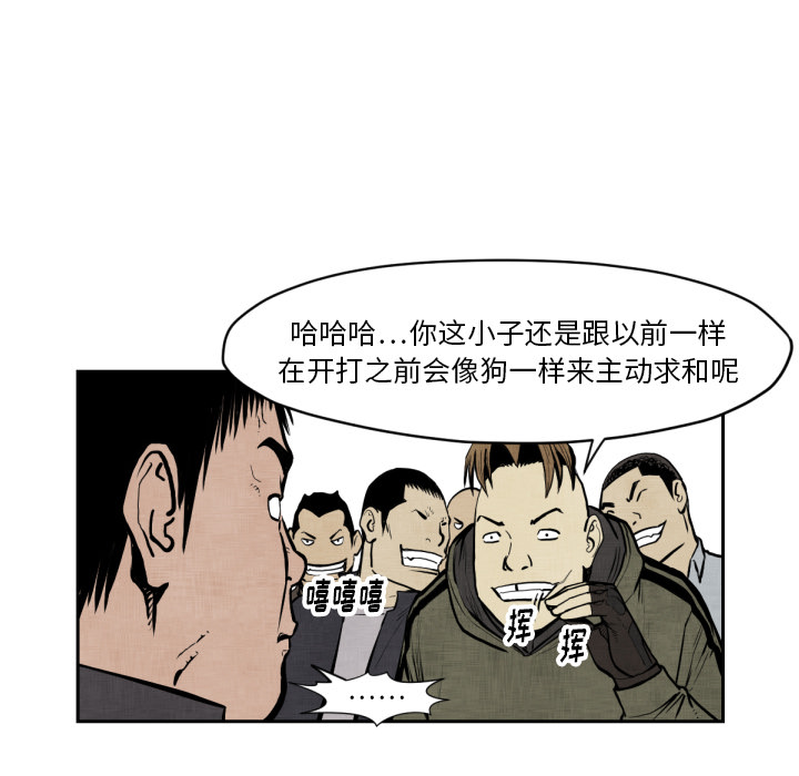 TWOMEN~共存 第 47 章 第26页