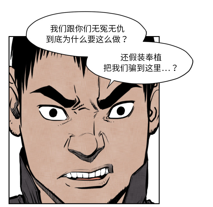 TWOMEN~共存 第 47 章 第25页