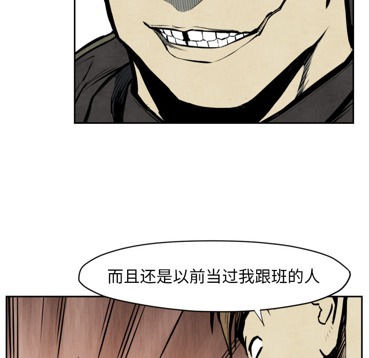 TWOMEN~共存 第 47 章 第28页
