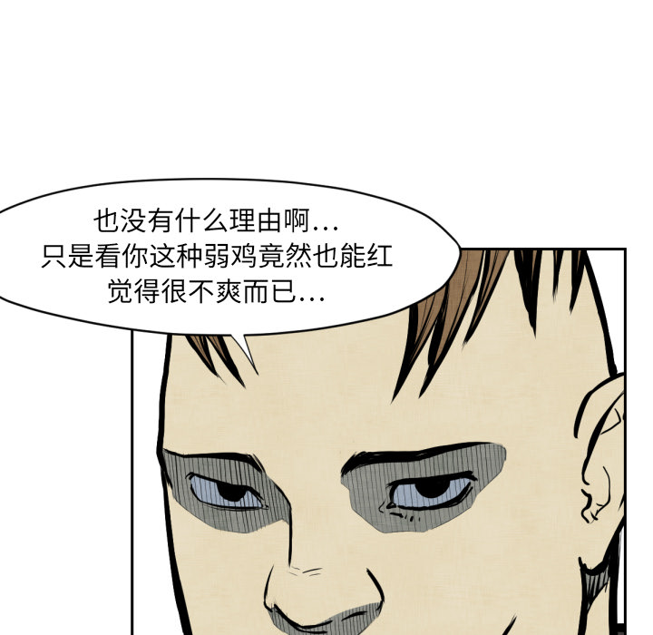 TWOMEN~共存 第 47 章 第27页