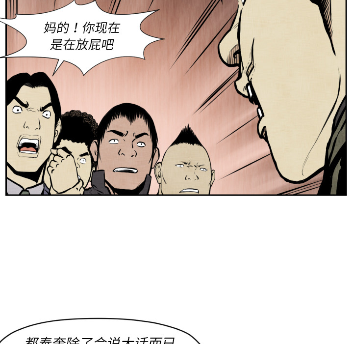 TWOMEN~共存 第 47 章 第29页