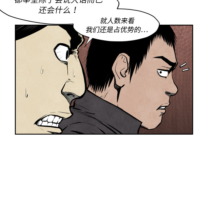 TWOMEN~共存 第 47 章 第30页