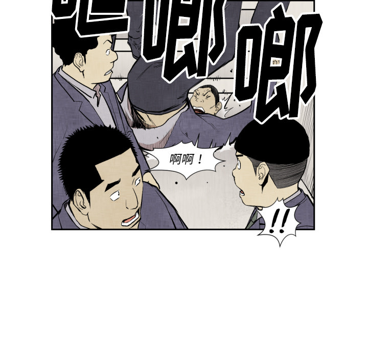 TWOMEN~共存 第 47 章 第32页