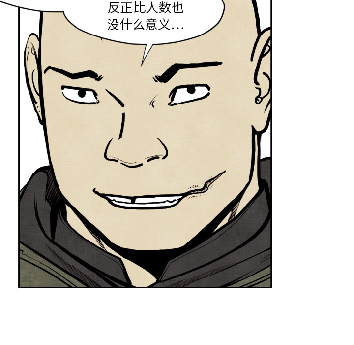 TWOMEN~共存 第 47 章 第35页
