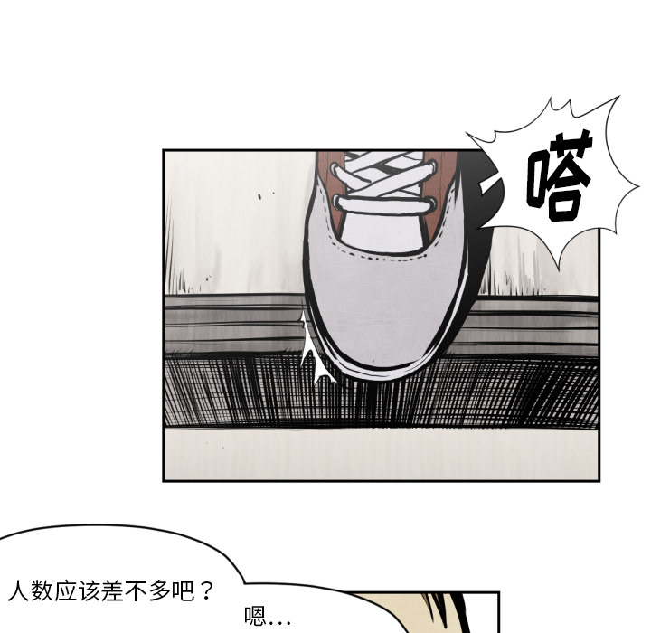 TWOMEN~共存 第 47 章 第34页
