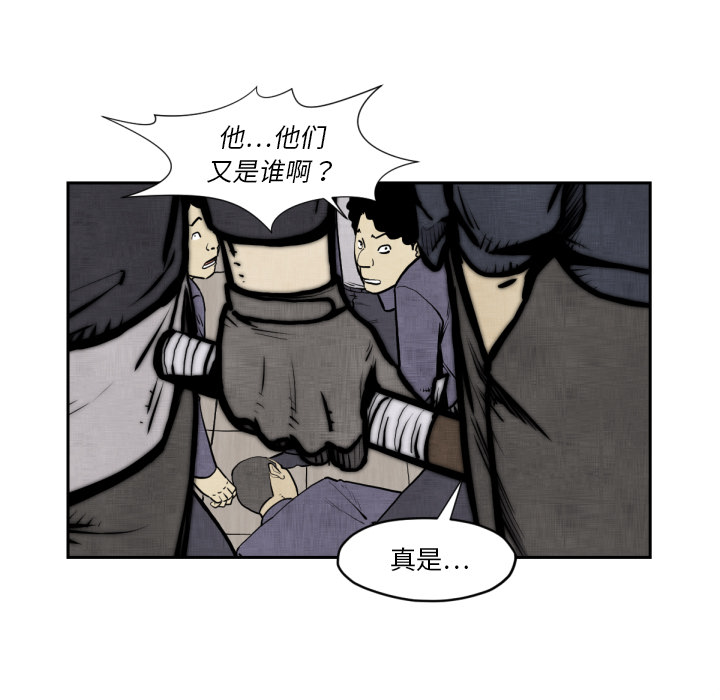 TWOMEN~共存 第 47 章 第36页