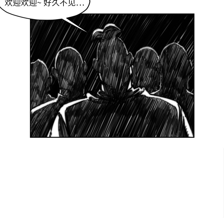 TWOMEN~共存 第 47 章 第10页