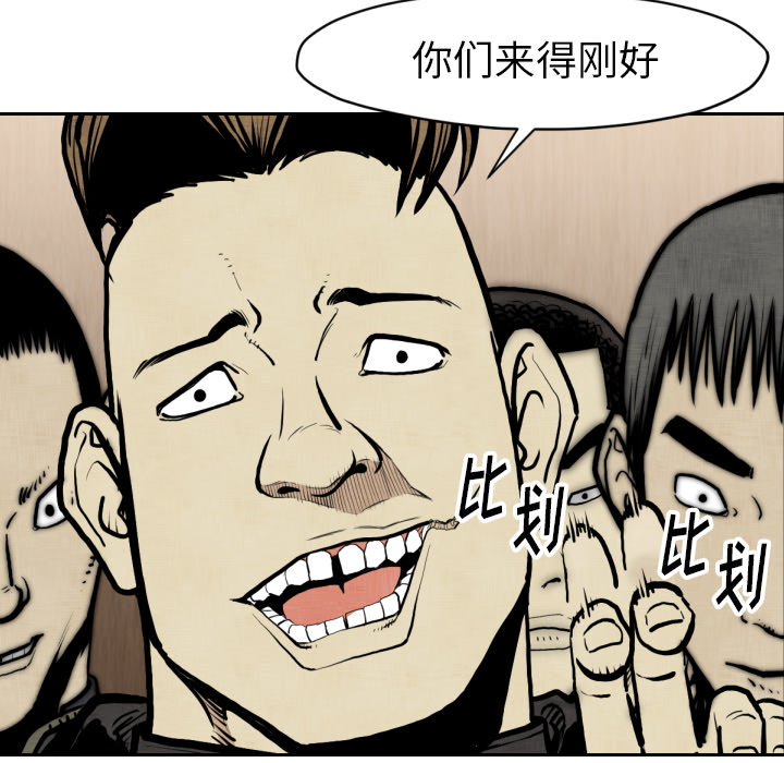 TWOMEN~共存 第 47 章 第12页