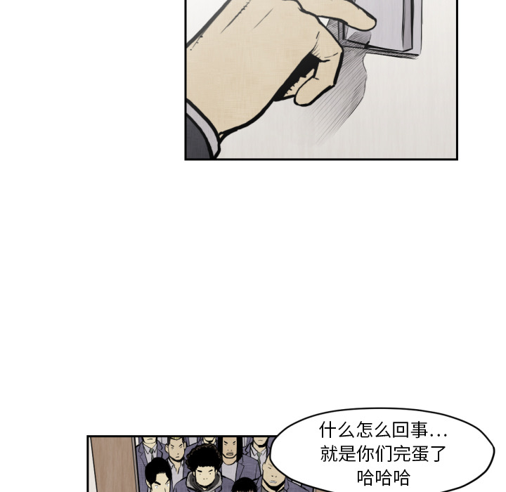 TWOMEN~共存 第 47 章 第15页