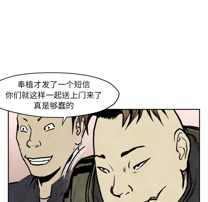 TWOMEN~共存 第 47 章 第17页