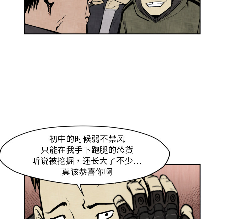 TWOMEN~共存 第 47 章 第19页