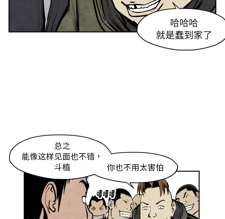 TWOMEN~共存 第 47 章 第18页