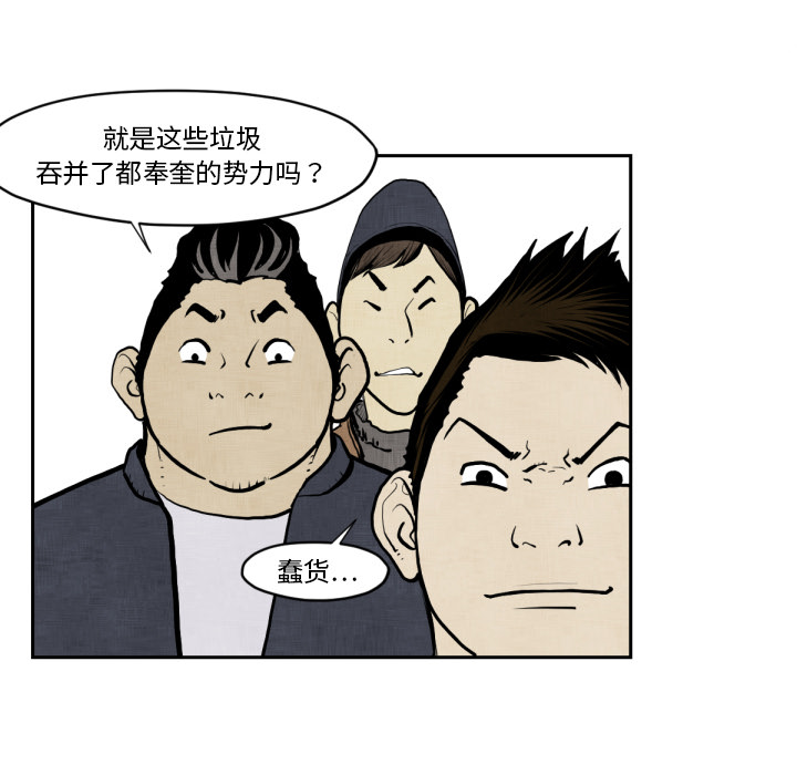 TWOMEN~共存 第 47 章 第37页