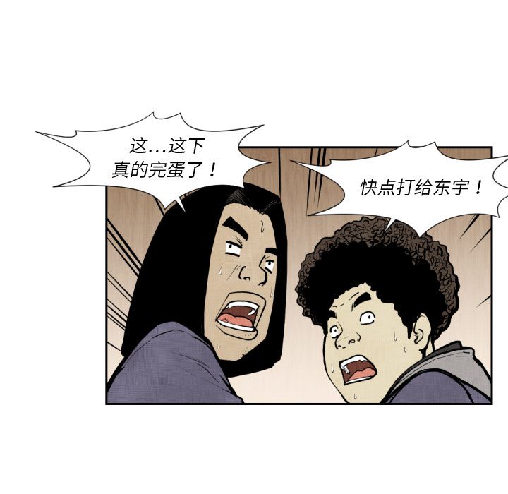 TWOMEN~共存 第 47 章 第38页