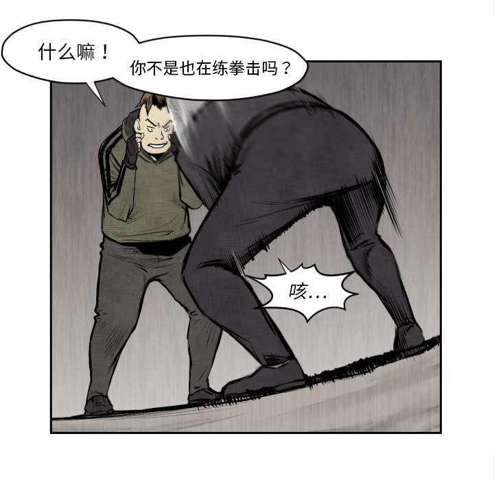 TWOMEN~共存 第 47 章 第54页